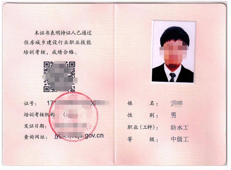 技術(shù)工人證書(shū)